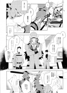 (C91) [GLUTAMIC:ACID (Tanunosuke)] Master no Mikata (Fate/Grand Order) - page 22