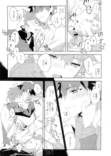 (C91) [GLUTAMIC:ACID (Tanunosuke)] Master no Mikata (Fate/Grand Order) - page 11