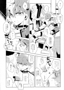 (C91) [GLUTAMIC:ACID (Tanunosuke)] Master no Mikata (Fate/Grand Order) - page 26