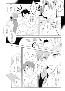 (C91) [GLUTAMIC:ACID (Tanunosuke)] Master no Mikata (Fate/Grand Order) - page 18