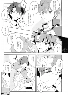 (C91) [GLUTAMIC:ACID (Tanunosuke)] Master no Mikata (Fate/Grand Order) - page 9