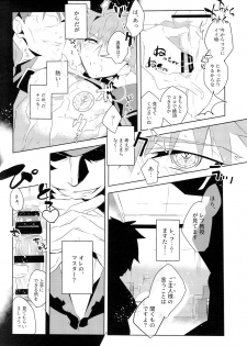 (C91) [GLUTAMIC:ACID (Tanunosuke)] Master no Mikata (Fate/Grand Order) - page 29