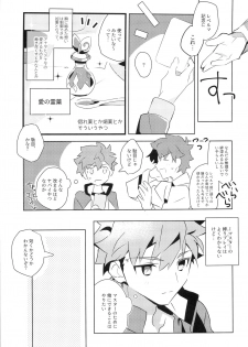 (C91) [GLUTAMIC:ACID (Tanunosuke)] Master no Mikata (Fate/Grand Order) - page 8