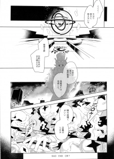 (C91) [GLUTAMIC:ACID (Tanunosuke)] Master no Mikata (Fate/Grand Order) - page 40