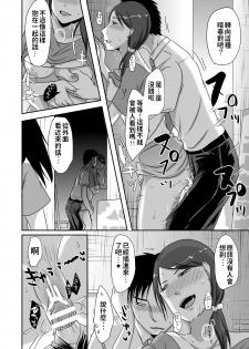 [TTSY (Kurogane)] Otonari-san to Enkou Seikatsu [Chinese] - page 44