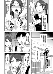 [TTSY (Kurogane)] Otonari-san to Enkou Seikatsu [Chinese] - page 38