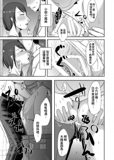 [TTSY (Kurogane)] Otonari-san to Enkou Seikatsu [Chinese] - page 41