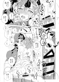[GLUTAMIC:ACID (Tanunosuke)] miyuani sindoiro-mu (Fate/Kaleid linerPrisma ILLYA) - page 42