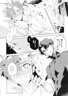 [GLUTAMIC:ACID (Tanunosuke)] miyuani sindoiro-mu (Fate/Kaleid linerPrisma ILLYA) - page 48