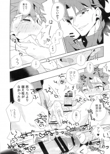 [GLUTAMIC:ACID (Tanunosuke)] miyuani sindoiro-mu (Fate/Kaleid linerPrisma ILLYA) - page 46