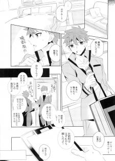 [GLUTAMIC:ACID (Tanunosuke)] miyuani sindoiro-mu (Fate/Kaleid linerPrisma ILLYA) - page 8