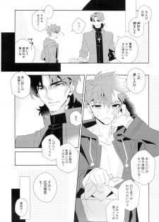 [GLUTAMIC:ACID (Tanunosuke)] miyuani sindoiro-mu (Fate/Kaleid linerPrisma ILLYA) - page 28