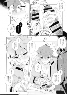 [GLUTAMIC:ACID (Tanunosuke)] miyuani sindoiro-mu (Fate/Kaleid linerPrisma ILLYA) - page 12