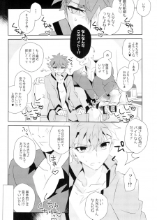 [GLUTAMIC:ACID (Tanunosuke)] miyuani sindoiro-mu (Fate/Kaleid linerPrisma ILLYA) - page 9