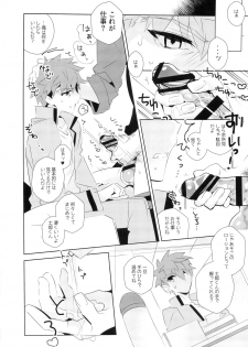 [GLUTAMIC:ACID (Tanunosuke)] miyuani sindoiro-mu (Fate/Kaleid linerPrisma ILLYA) - page 10