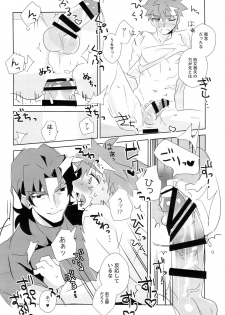[GLUTAMIC:ACID (Tanunosuke)] miyuani sindoiro-mu (Fate/Kaleid linerPrisma ILLYA) - page 41