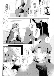 [GLUTAMIC:ACID (Tanunosuke)] miyuani sindoiro-mu (Fate/Kaleid linerPrisma ILLYA) - page 29