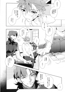 [GLUTAMIC:ACID (Tanunosuke)] miyuani sindoiro-mu (Fate/Kaleid linerPrisma ILLYA) - page 32