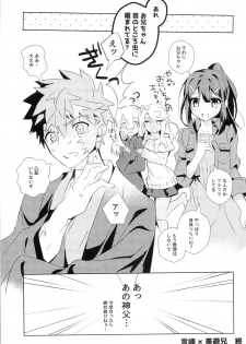 [GLUTAMIC:ACID (Tanunosuke)] miyuani sindoiro-mu (Fate/Kaleid linerPrisma ILLYA) - page 50