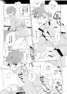 [GLUTAMIC:ACID (Tanunosuke)] miyuani sindoiro-mu (Fate/Kaleid linerPrisma ILLYA) - page 17