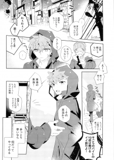 [GLUTAMIC:ACID (Tanunosuke)] miyuani sindoiro-mu (Fate/Kaleid linerPrisma ILLYA) - page 7