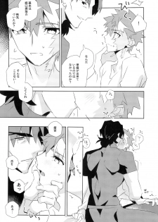 [GLUTAMIC:ACID (Tanunosuke)] miyuani sindoiro-mu (Fate/Kaleid linerPrisma ILLYA) - page 33