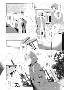 [GLUTAMIC:ACID (Tanunosuke)] miyuani sindoiro-mu (Fate/Kaleid linerPrisma ILLYA) - page 6