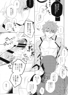 [GLUTAMIC:ACID (Tanunosuke)] miyuani sindoiro-mu (Fate/Kaleid linerPrisma ILLYA) - page 14