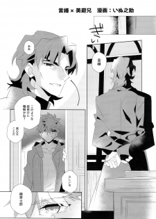 [GLUTAMIC:ACID (Tanunosuke)] miyuani sindoiro-mu (Fate/Kaleid linerPrisma ILLYA) - page 27