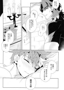 [GLUTAMIC:ACID (Tanunosuke)] miyuani sindoiro-mu (Fate/Kaleid linerPrisma ILLYA) - page 49