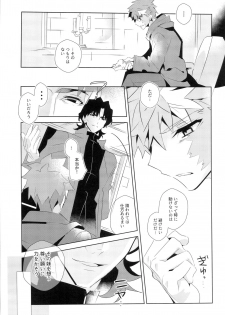[GLUTAMIC:ACID (Tanunosuke)] miyuani sindoiro-mu (Fate/Kaleid linerPrisma ILLYA) - page 30
