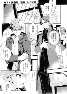 [GLUTAMIC:ACID (Tanunosuke)] miyuani sindoiro-mu (Fate/Kaleid linerPrisma ILLYA) - page 5