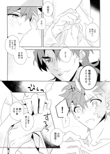[GLUTAMIC:ACID (Tanunosuke)] miyuani sindoiro-mu (Fate/Kaleid linerPrisma ILLYA) - page 35