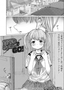 [Ainan Zero] Kubitsuri Onanie de GO! | Hanging masturbation GO! (Ryona King Vol. 3) [Chinese] [兴趣使然的PS练习个人汉化] [Digital]