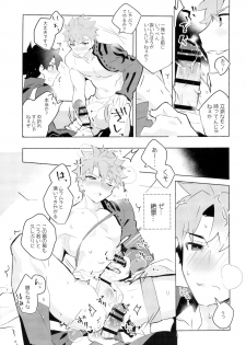 (Super ROOT4to5 2018) [GLUTAMIC:ACID (Tanunosuke)] Muramasa-san to Ecchi Suru Hon-Yokou Renshuuhen- (Fate/Grand Order) - page 12