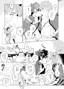 (Super ROOT4to5 2018) [GLUTAMIC:ACID (Tanunosuke)] Muramasa-san to Ecchi Suru Hon-Yokou Renshuuhen- (Fate/Grand Order) - page 11