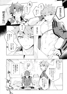 (Super ROOT4to5 2018) [GLUTAMIC:ACID (Tanunosuke)] Muramasa-san to Ecchi Suru Hon-Yokou Renshuuhen- (Fate/Grand Order) - page 6