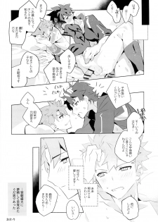(Super ROOT4to5 2018) [GLUTAMIC:ACID (Tanunosuke)] Muramasa-san to Ecchi Suru Hon-Yokou Renshuuhen- (Fate/Grand Order) - page 21