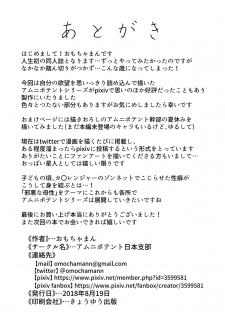 [アムニポテント] 正義のヒーローが爆乳おっぱいに洗脳されるまで 蛾怪人モルフォニア編 - page 39