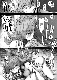 (C96) [Nimunoya (Nimuno)] Reiki Ijiri (Fate/Grand Order) [Chinese] [黎欧×新桥月白日语社] - page 12
