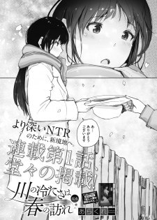 COMIC HOTMiLK Koime Vol. 18 [Digital] - page 14