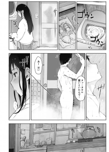 COMIC HOTMiLK Koime Vol. 18 [Digital] - page 15