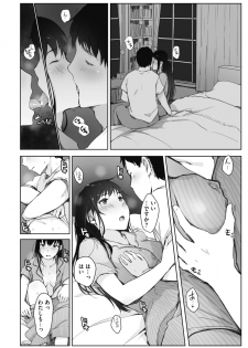 COMIC HOTMiLK Koime Vol. 18 [Digital] - page 19