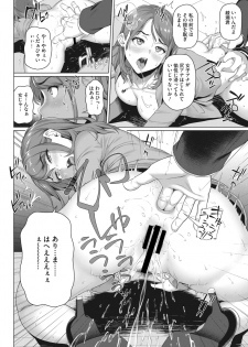 COMIC HOTMiLK Koime Vol. 18 [Digital] - page 45