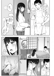 COMIC HOTMiLK Koime Vol. 18 [Digital] - page 16