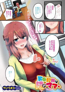 COMIC HOTMiLK Koime Vol. 18 [Digital] - page 8