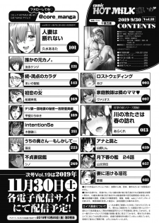 COMIC HOTMiLK Koime Vol. 18 [Digital] - page 3