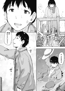 COMIC HOTMiLK Koime Vol. 18 [Digital] - page 13