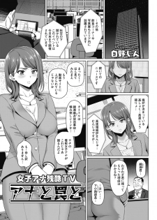 COMIC HOTMiLK Koime Vol. 18 [Digital] - page 36