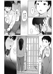 COMIC HOTMiLK Koime Vol. 18 [Digital] - page 17